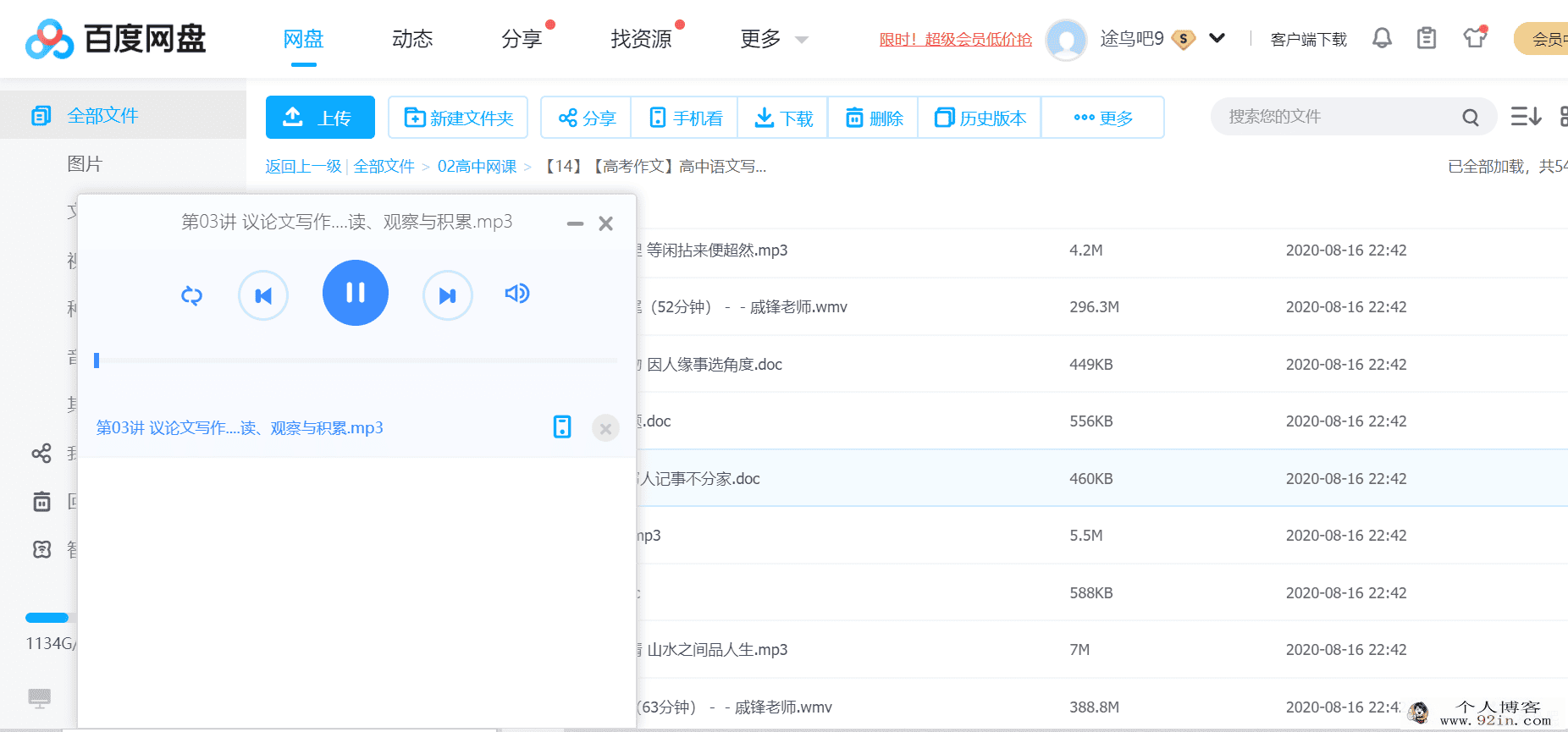 德智教育戚锋高中语文写作快速突破
