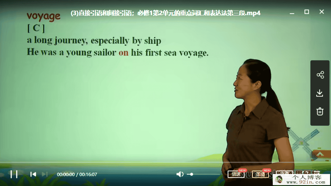 某而思网校顾斐 12课时搞定高一上学期英语（人教版）12...