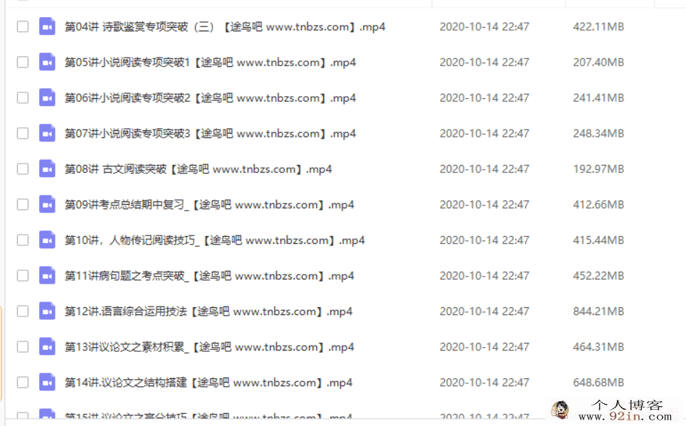 GT课堂 2019年高一语文谢欣然秋季班带讲义百度云下载
