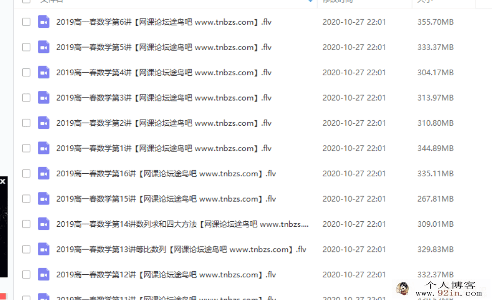 某而思 孟森宽 2019年春季 高一数学目标班百度云下载