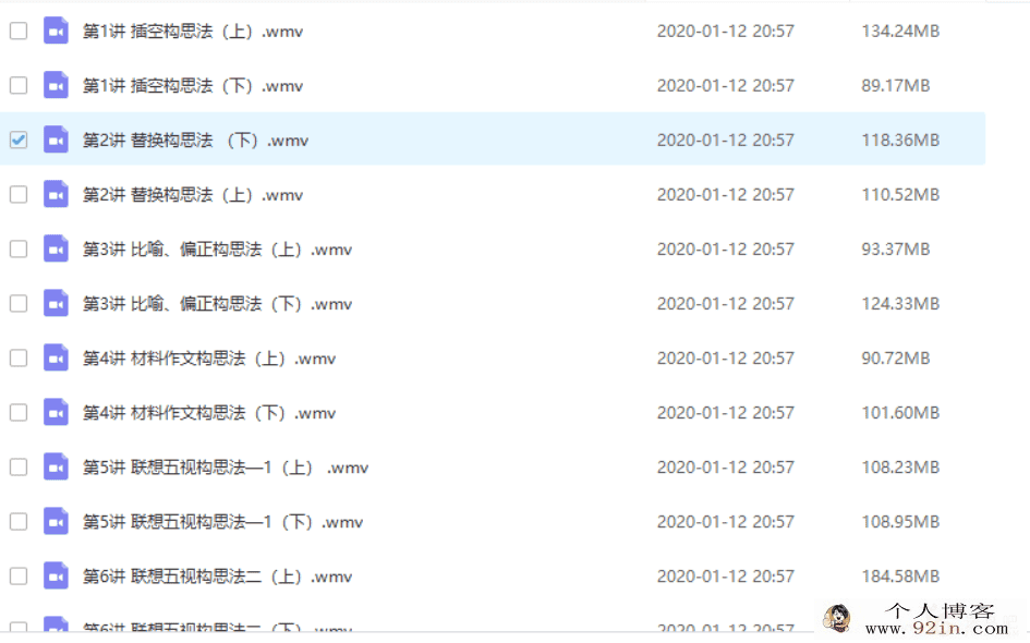 精华在线-马昕老师 作文如影随形——作文构思（扩充版）...