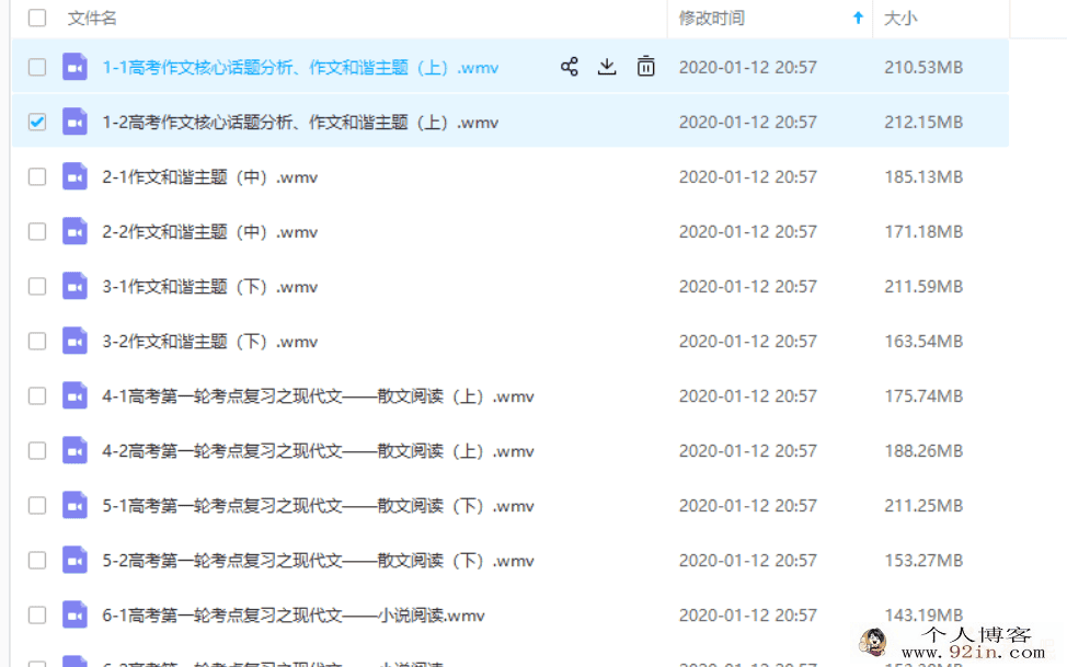 精华在线-马昕老师 天马行空——作文和谐主题、现代文阅...