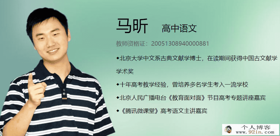 精华在线-马昕老师 天马行空——作文和谐主题、现代文阅...