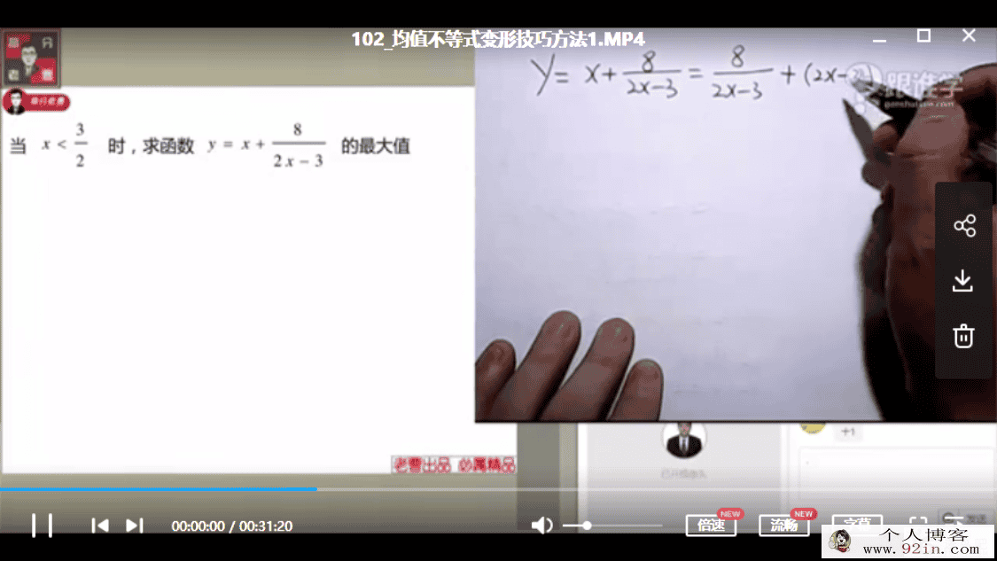 跟谁学 曹伟 高中数学超级知识+解题-高中复习银牌课百度...