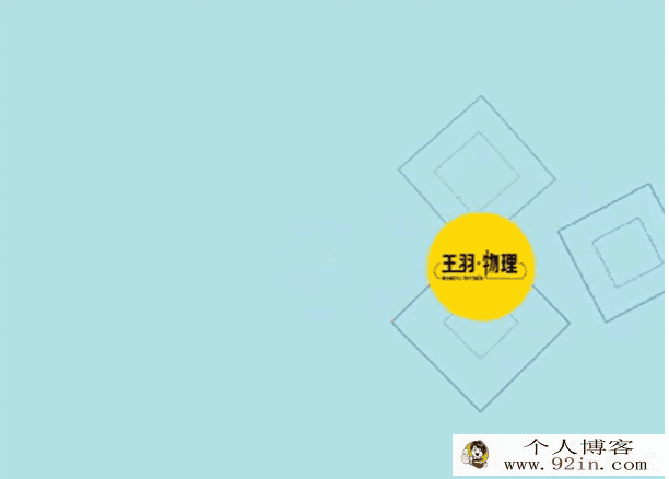 txkt2020高考物理 王羽物理一二轮复习全年联报班百度云下载