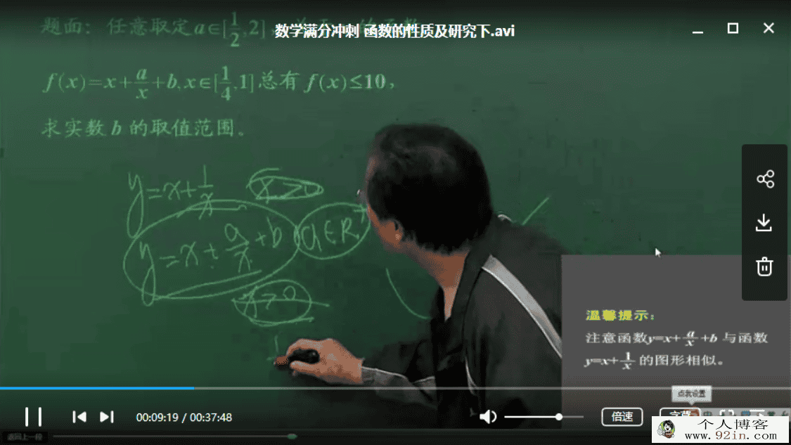 简单学习网 周沛耕老师高三数学（理）满分冲刺百度云下载