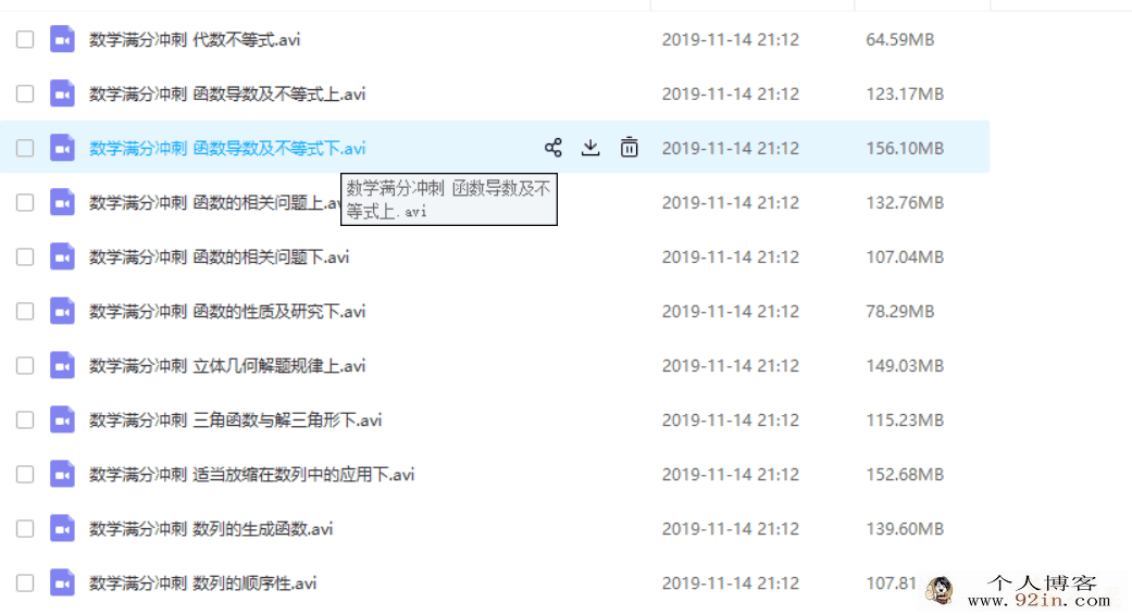 简单学习网 周沛耕老师高三数学（理）满分冲刺百度云下载