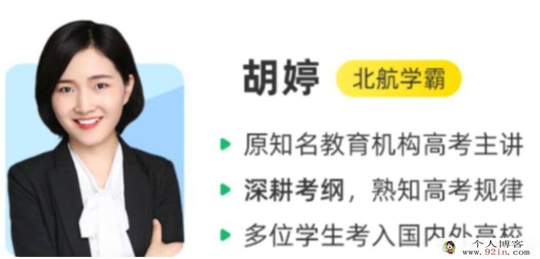 胡婷2022秋高二物理秋季A班更新20讲百度网盘