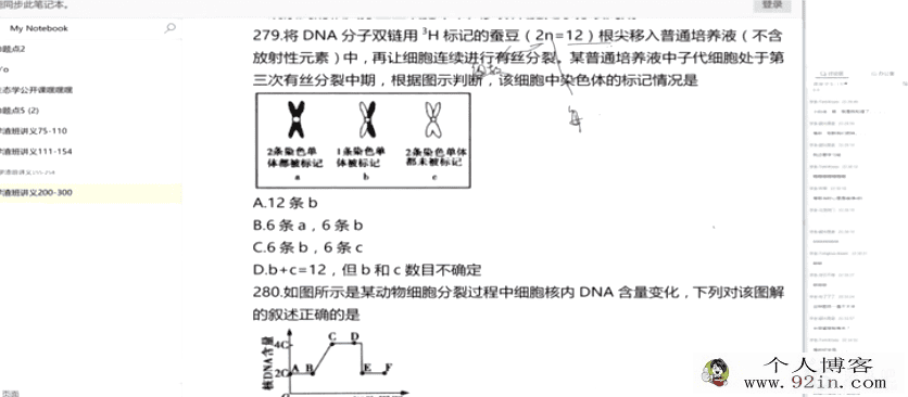 有道精品课学渣班10月班-冯博生物全套-百度云下载