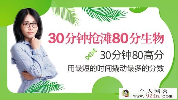 2019高考 新东方生物名师周芳煜生物课程全集 百度云下载
