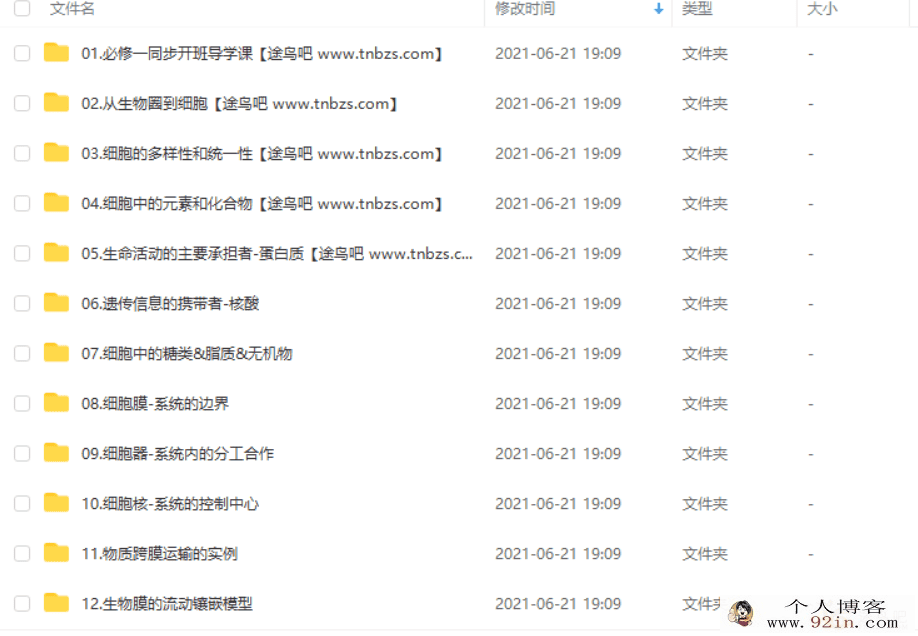 周芳煜 煜姐高一生物必修一百度云下载