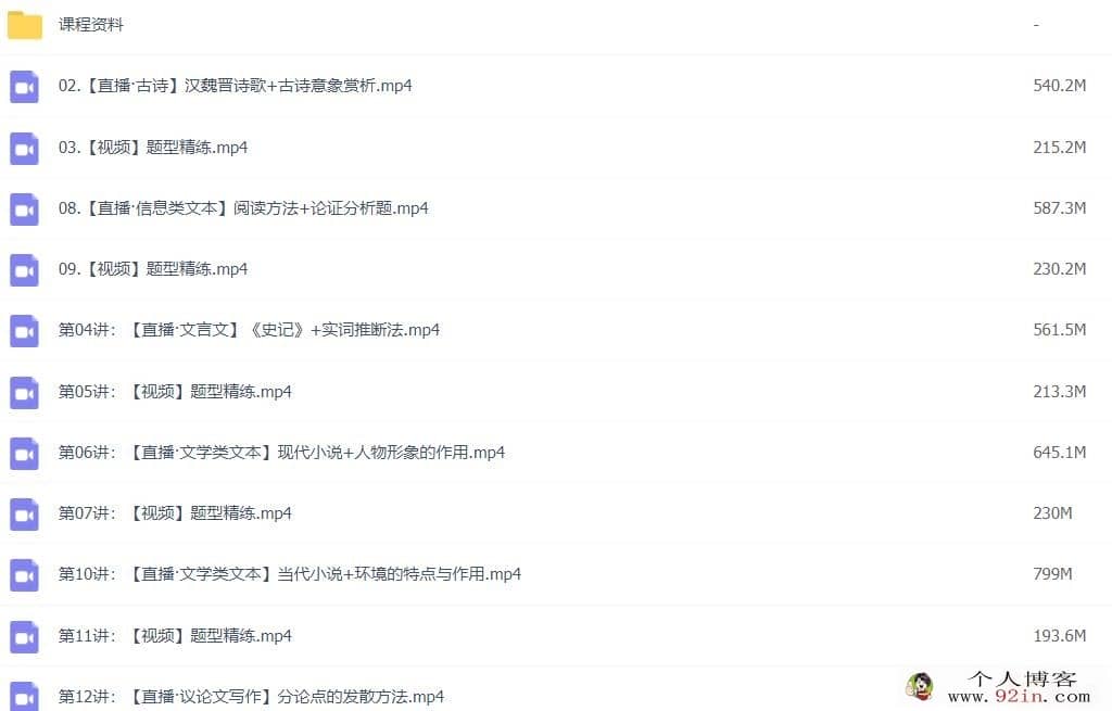 罗斐然 2022秋 高一语文秋季尖端班更新21讲