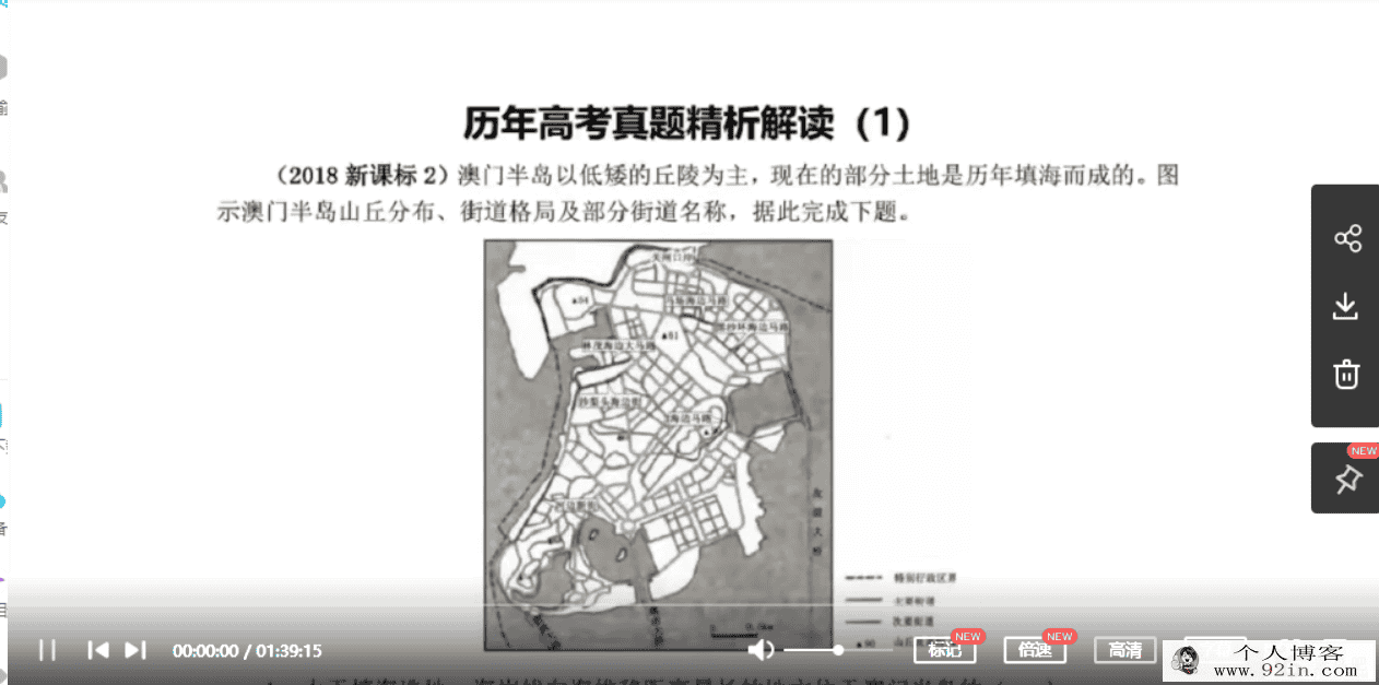 蒋叶光の胡源2019高考数学全年复习联报班百度云下载