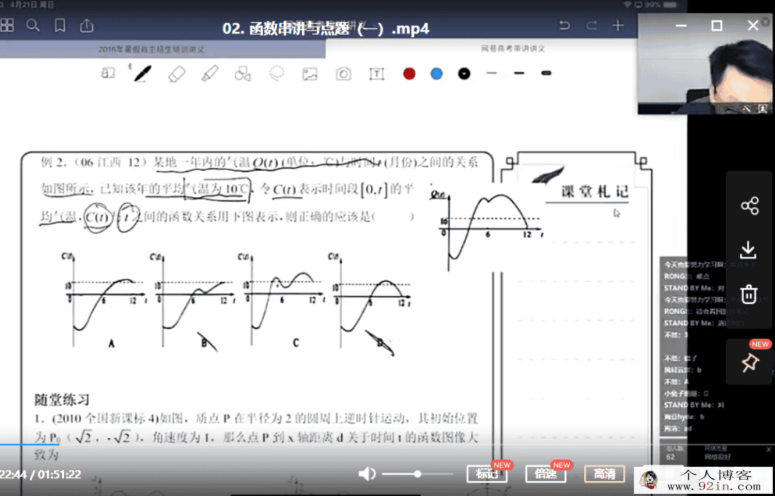蒋叶光の胡源2019高考数学全年复习联报班百度云下载
