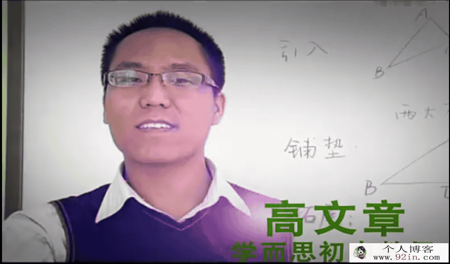 高途课堂 高文章数学 2020初三数学寒假系统班（带讲义）