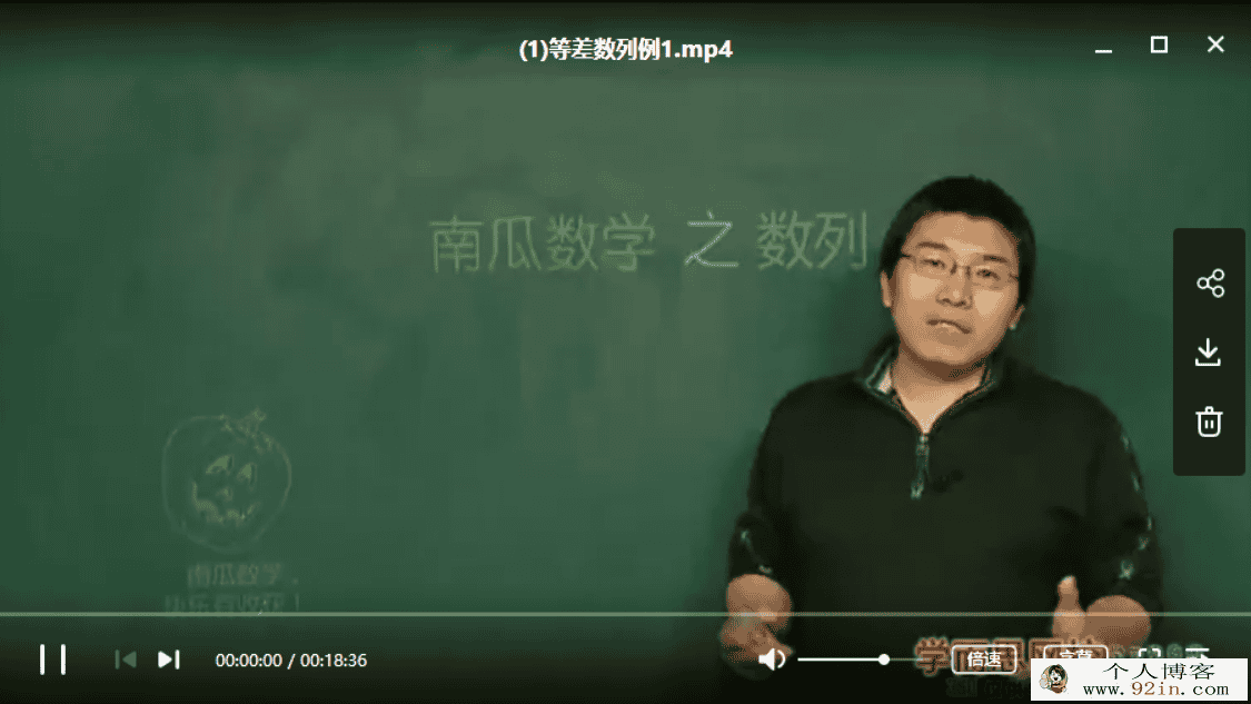 南瓜数学 郭化楠高考数学教程合集（视频课程+讲义）百度...