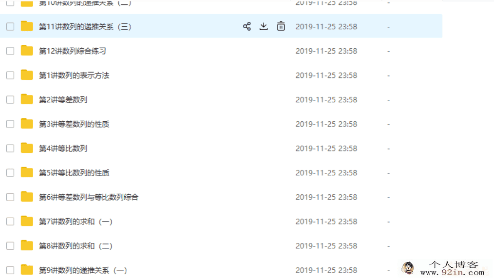 南瓜数学 郭化楠高考数学教程合集（视频课程+讲义）百度...