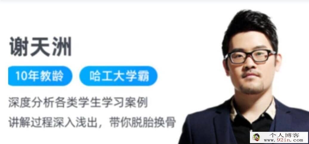 谢天洲2022秋高二数学A+秋季班更新24讲