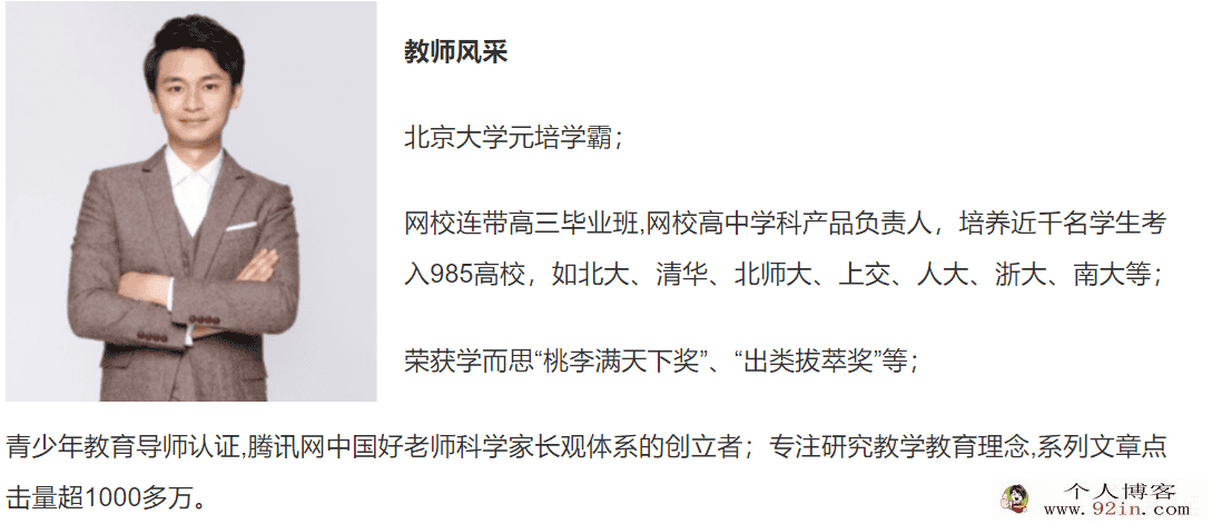 傅博宇 2020秋 高一数学直播班 目标双一流（新人教-旧人...