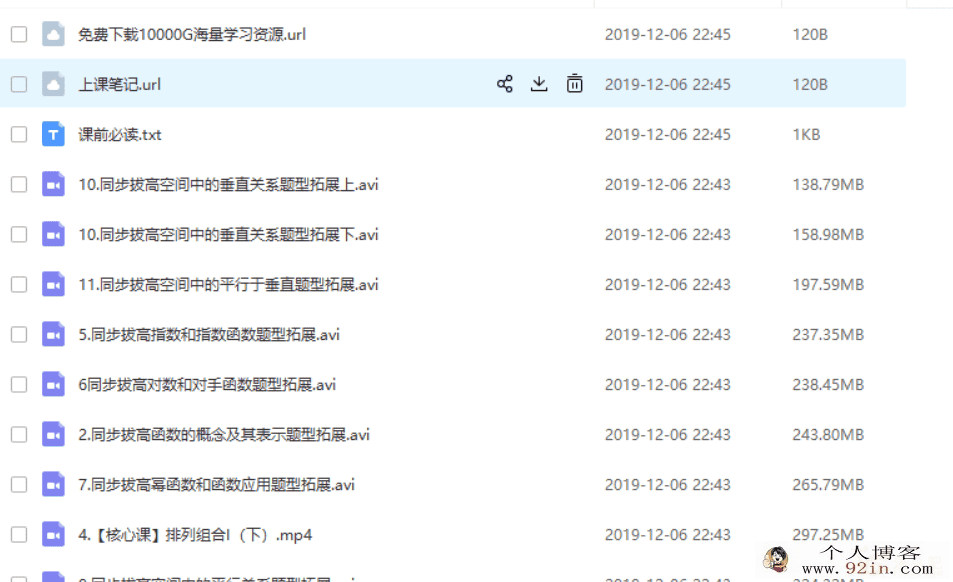 数学赵礼显高一秋季数学系统班（必修1+2）百度云下载