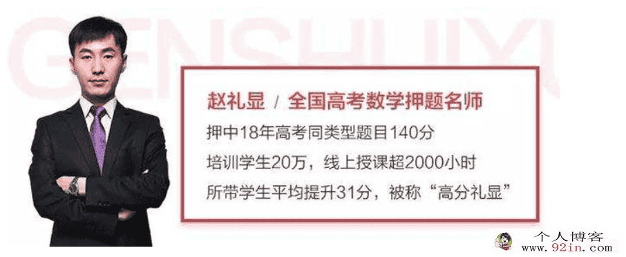 数学赵礼显高一秋季数学系统班（必修1+2）百度云下载