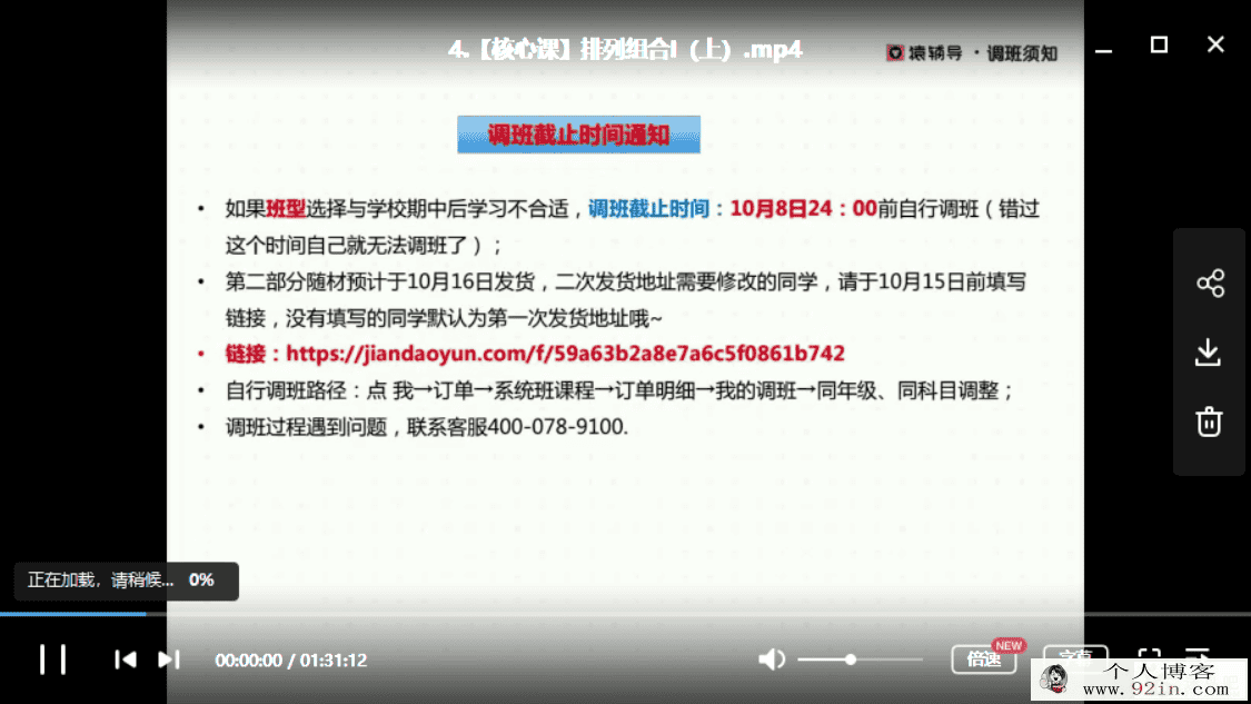 数学赵礼显高一秋季数学系统班（必修1+2）百度云下载