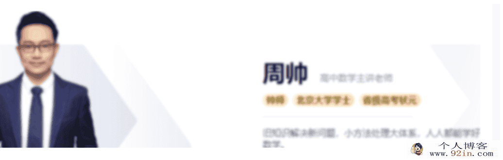周帅 2021秋 高二数学秋季班 15讲带讲义百度网盘