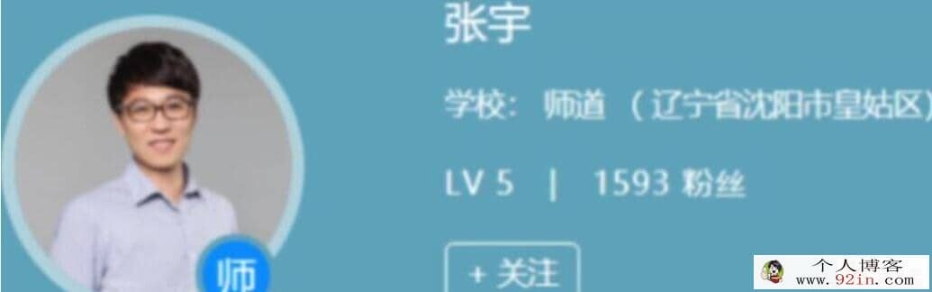 高途张宇 2022年暑 高二数学暑假班 9讲