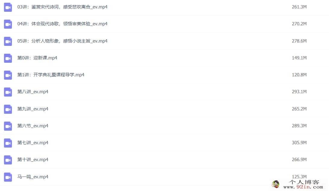 马一鸣 2022年暑 高一语文暑假班 10讲百度网盘