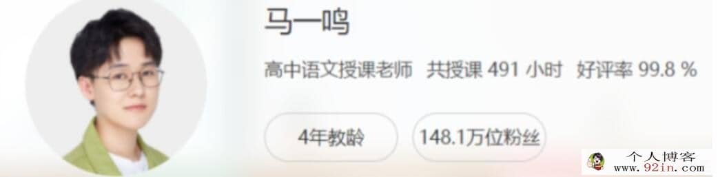 马一鸣 2022年暑 高一语文暑假班 10讲百度网盘
