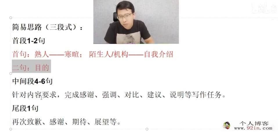 B站 2023石雷鹏英语写作高分冲刺密训班 百度网盘下载