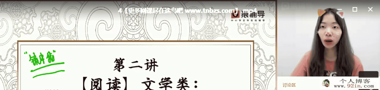 马一鸣 2020暑 高二语文暑假系统班百度云下载