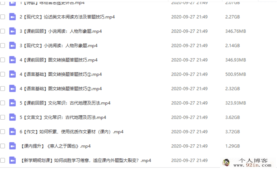 某辅导 马一鸣 2020高一语文寒假系统班 带讲义百度云下载
