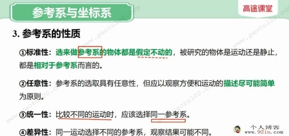 于钦俊 2021年暑 高一物理暑假班山东版 9讲 百度网盘下载