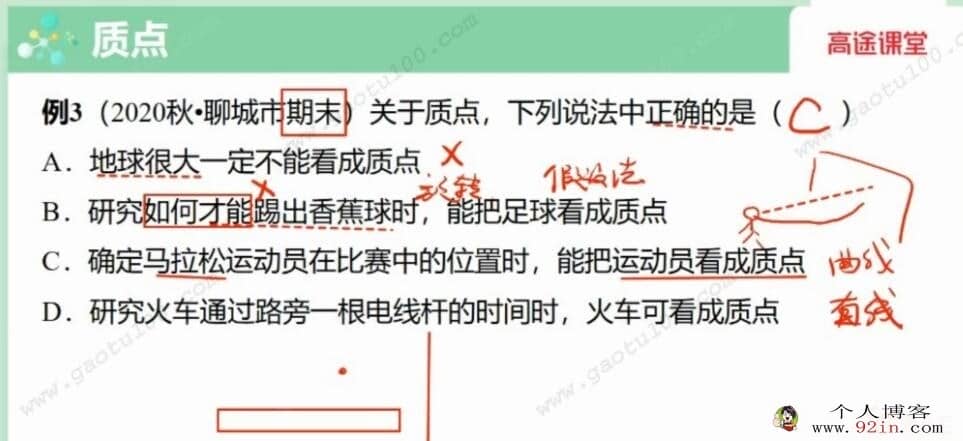 于钦俊 2021年暑 高一物理暑假班山东版 9讲 百度网盘下载