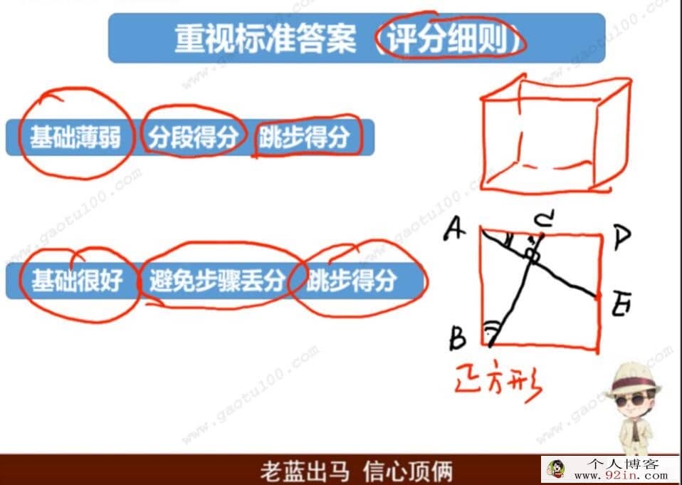 马力仲 2022年暑 高一数学暑假班 7讲百度网盘下载