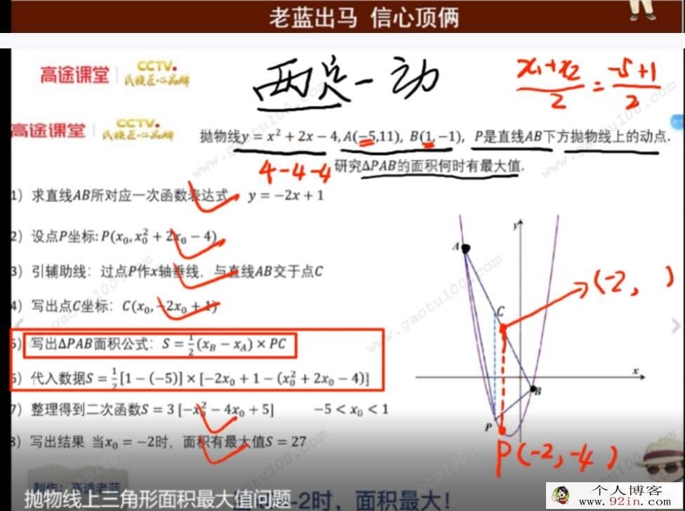 马力仲 2022年暑 高一数学暑假班 7讲百度网盘下载