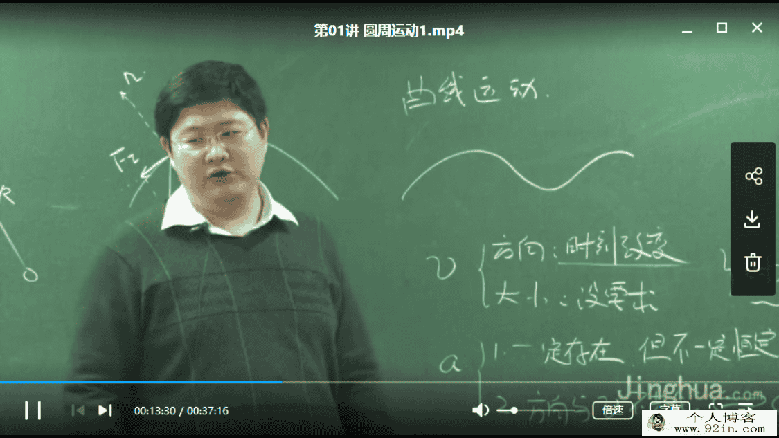 精华网校 王文博高中物理全套教程25G全集课程百度云下载