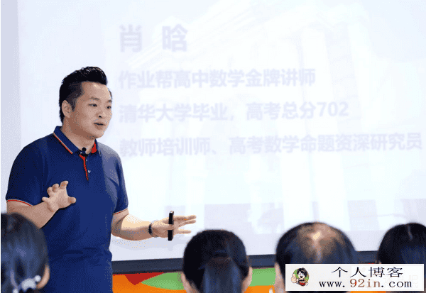 作业帮 肖晗 2020寒 高一数学冲顶班（新课改）（带讲义）