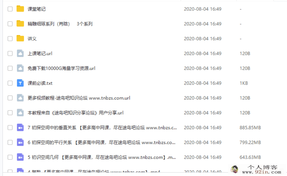 作业帮 肖晗 2020寒 高一数学冲顶班（新课改）（带讲义）
