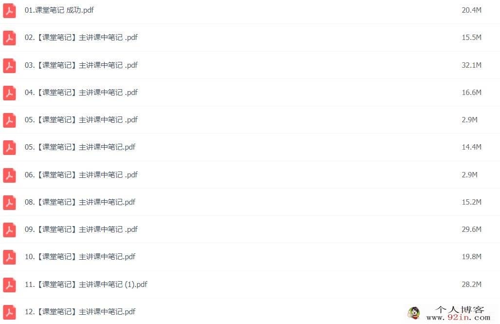 成功 2022秋 高一化学秋季尖端班更新31讲 百度网盘下载