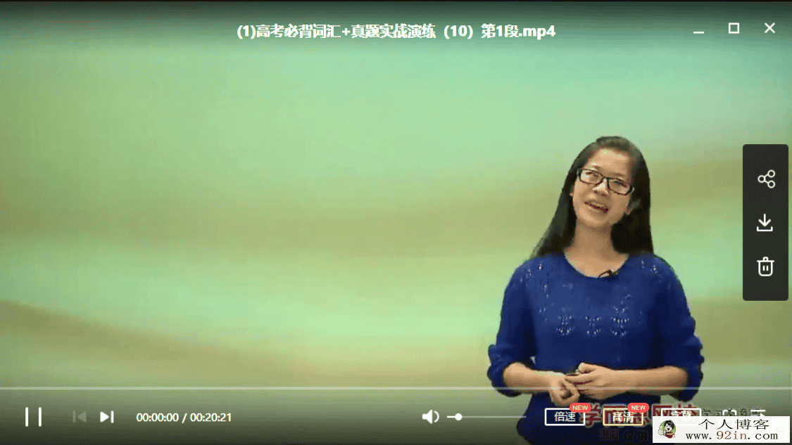 某而思网校顾斐 斐然英语突破高考必背词汇3500(下)10讲