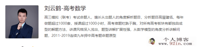yfd 刘云鹤高中数学 圆锥曲线小题秒杀百度网盘下载