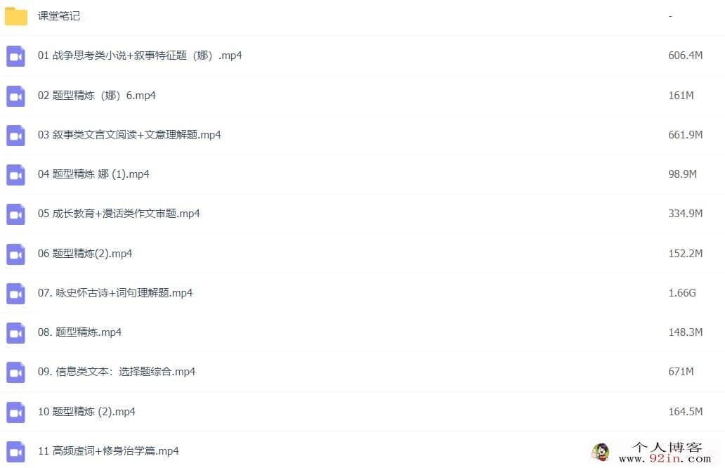 邵娜 2022秋 高二语文A+秋季班更新22讲 百度网盘下载