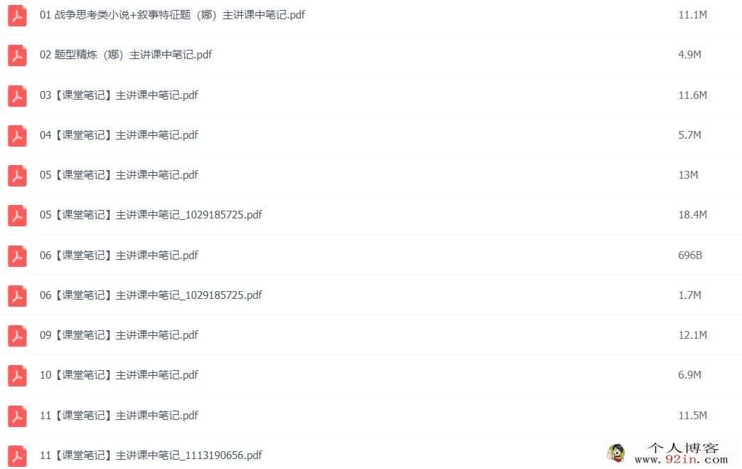 邵娜 2022秋 高二语文A+秋季班更新22讲 百度网盘下载