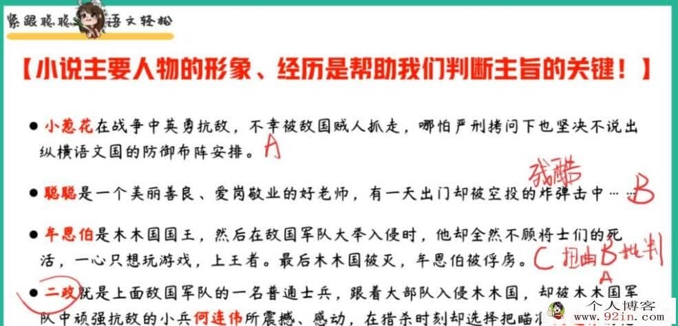 刘聪 2022秋 高二语文A+秋季班更新30讲 百度网盘下载