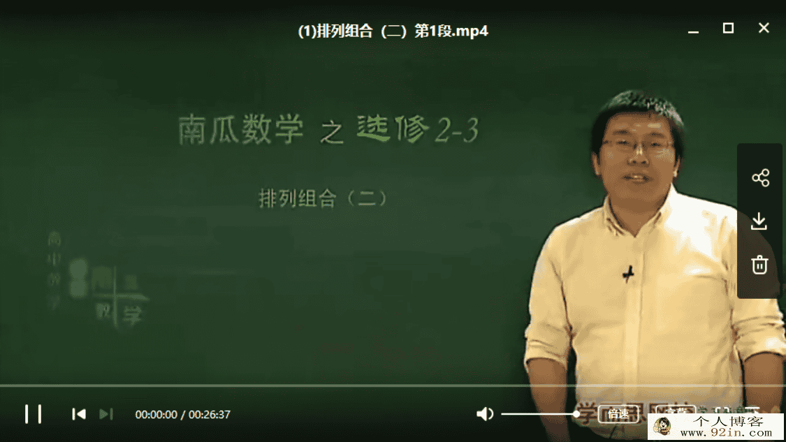 南瓜数学郭化楠高二数学选修年卡人教版（选修2-1、2-...