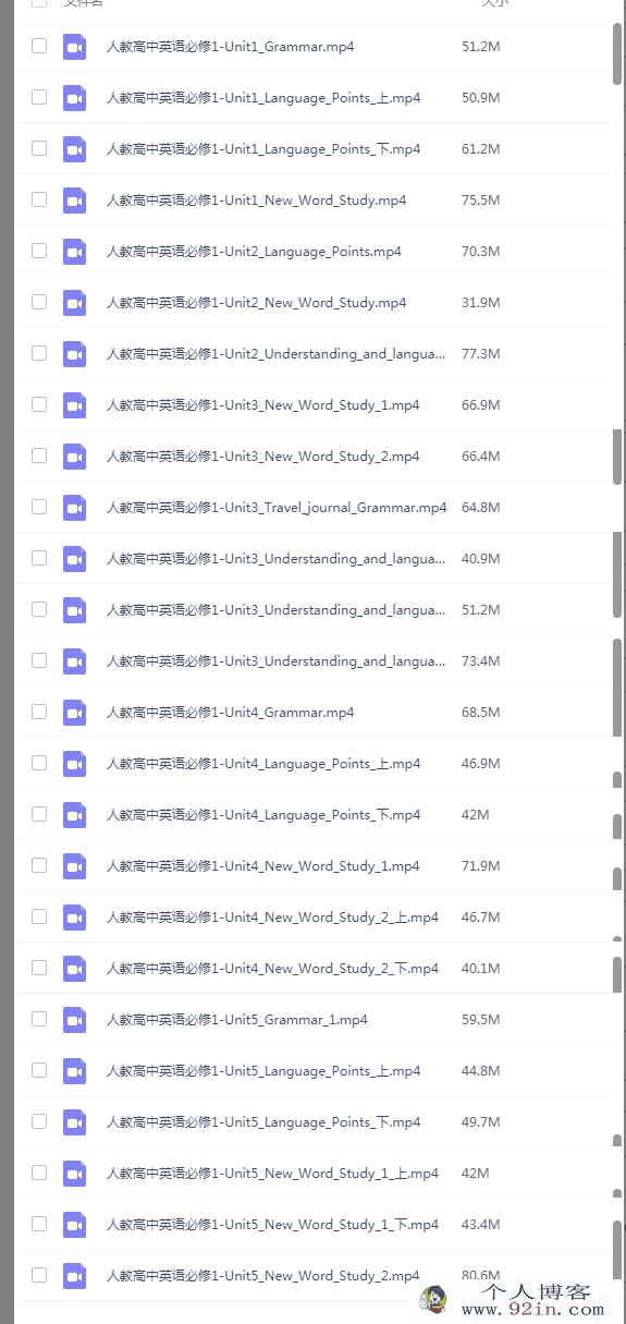 黄冈中学高中英语人教版及苏教版全套视频-百度云下载