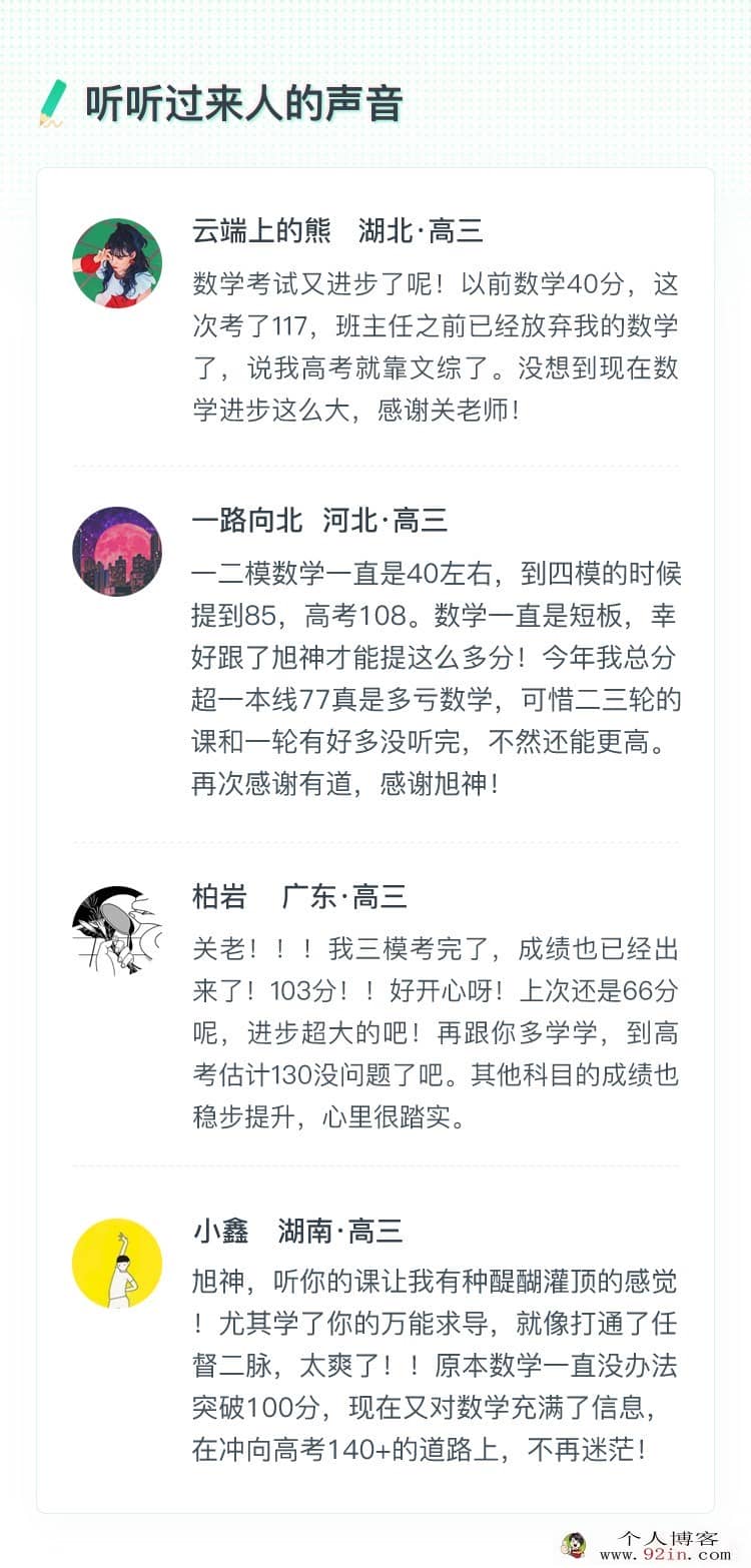 有道精品课 2018高考数关旭数学全年系统班 百度云