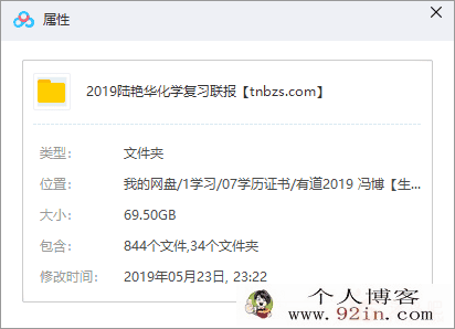 有道精品课 陆艳华化学复习联报 2019高考化学一、二轮复习